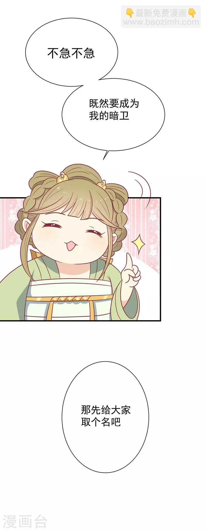 第53话 情长纸短-第56话