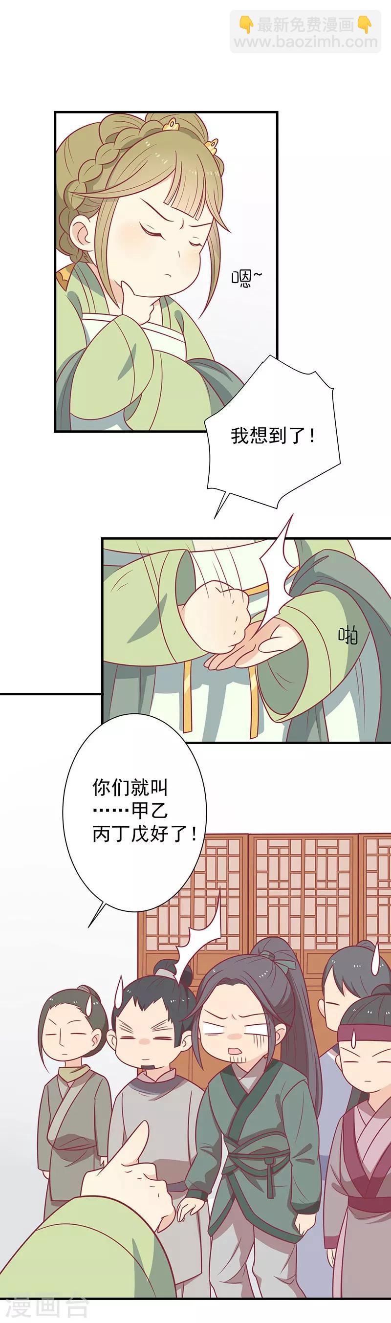 第53话 情长纸短-第56话