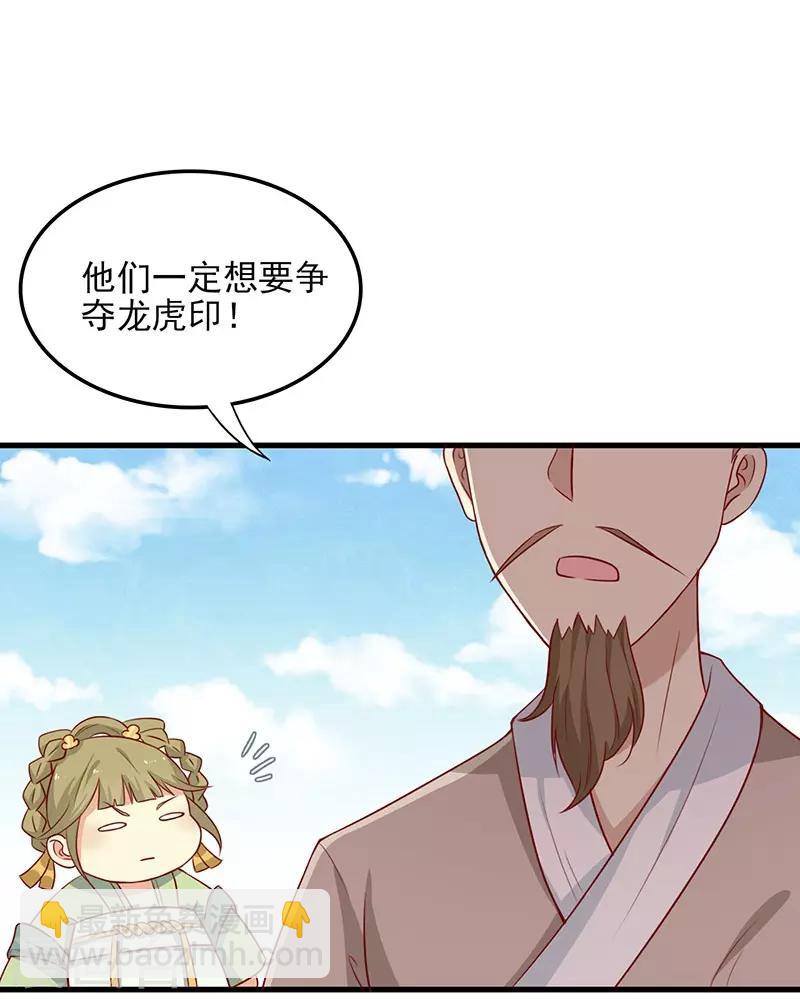 第55话 神女是谁-第58话