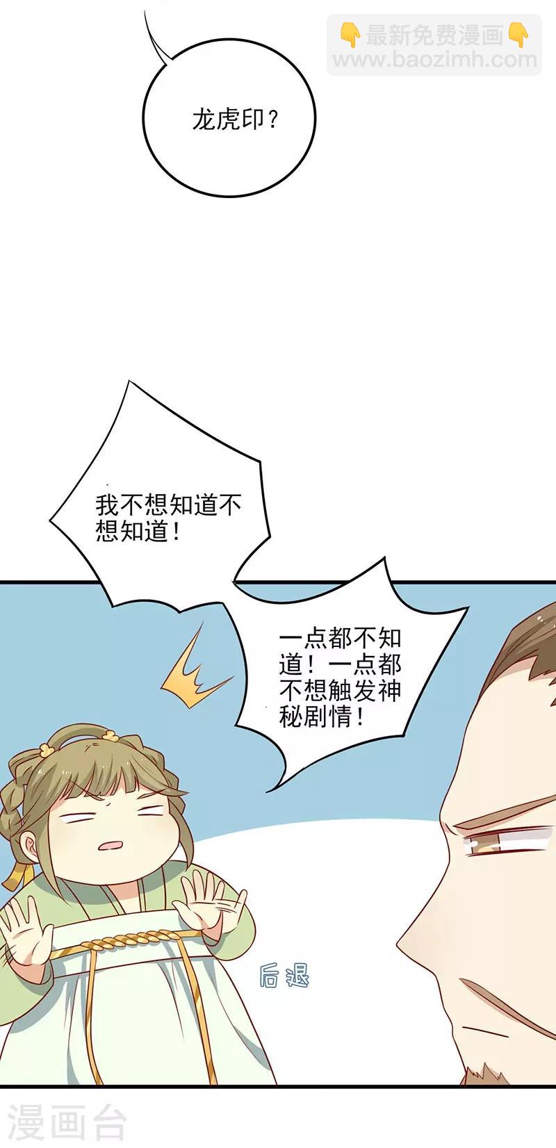第55话 神女是谁-第58话