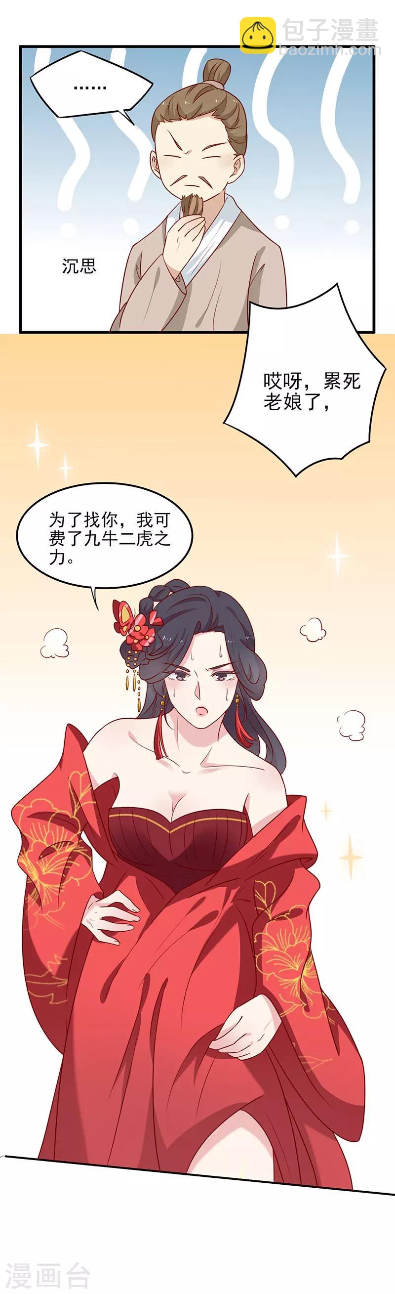 第55话 神女是谁-第58话