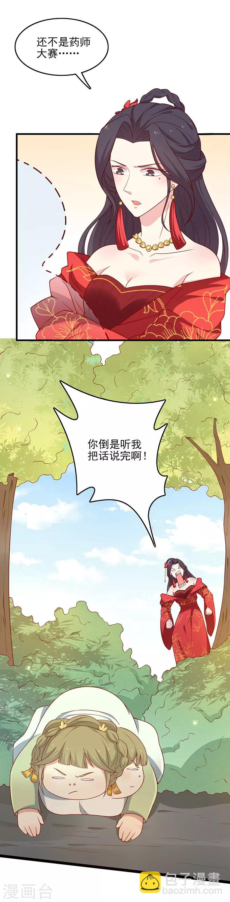 第55话 神女是谁-第58话