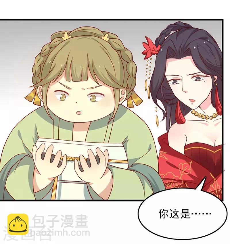 第55话 神女是谁-第58话