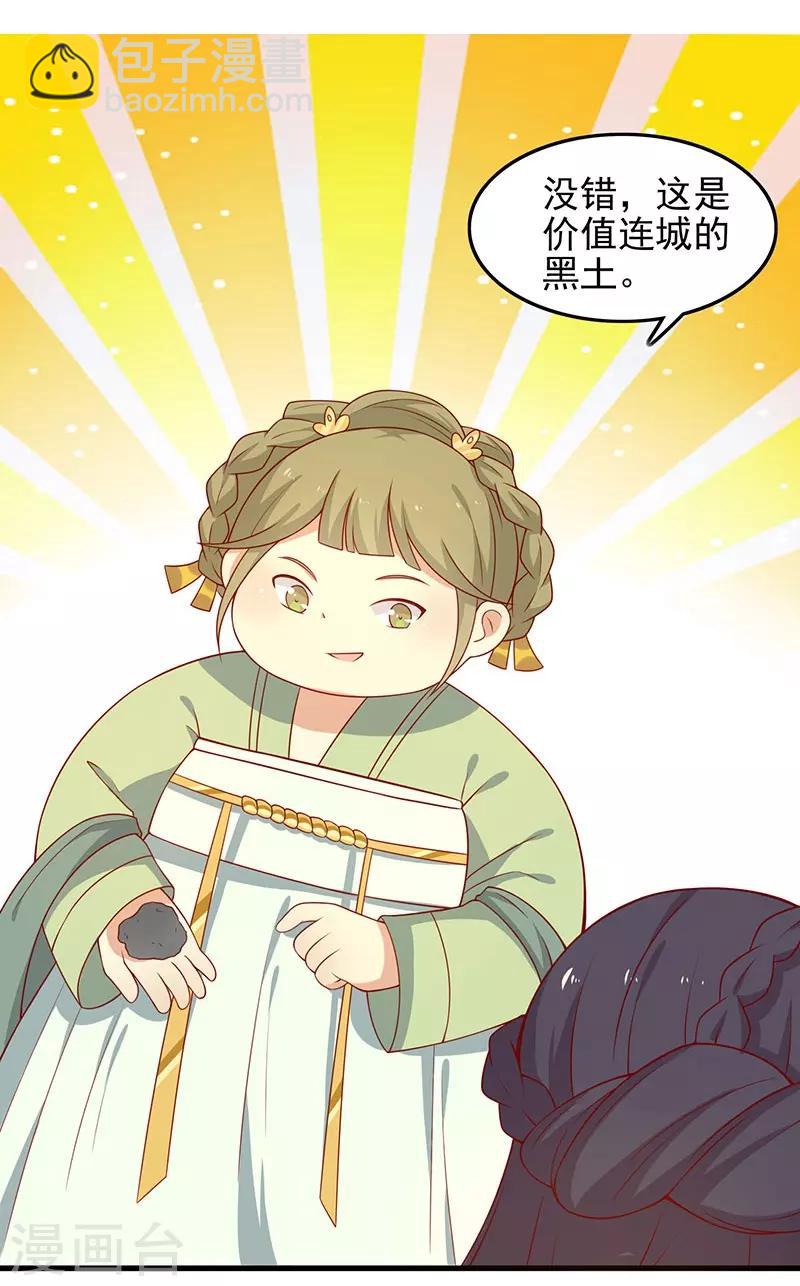 第55话 神女是谁-第58话