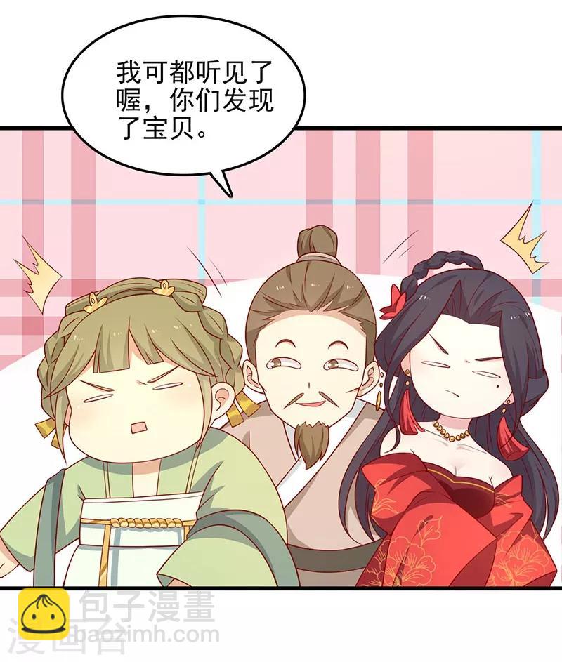 第55话 神女是谁-第58话