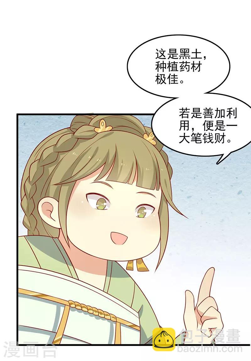 第55话 神女是谁-第58话