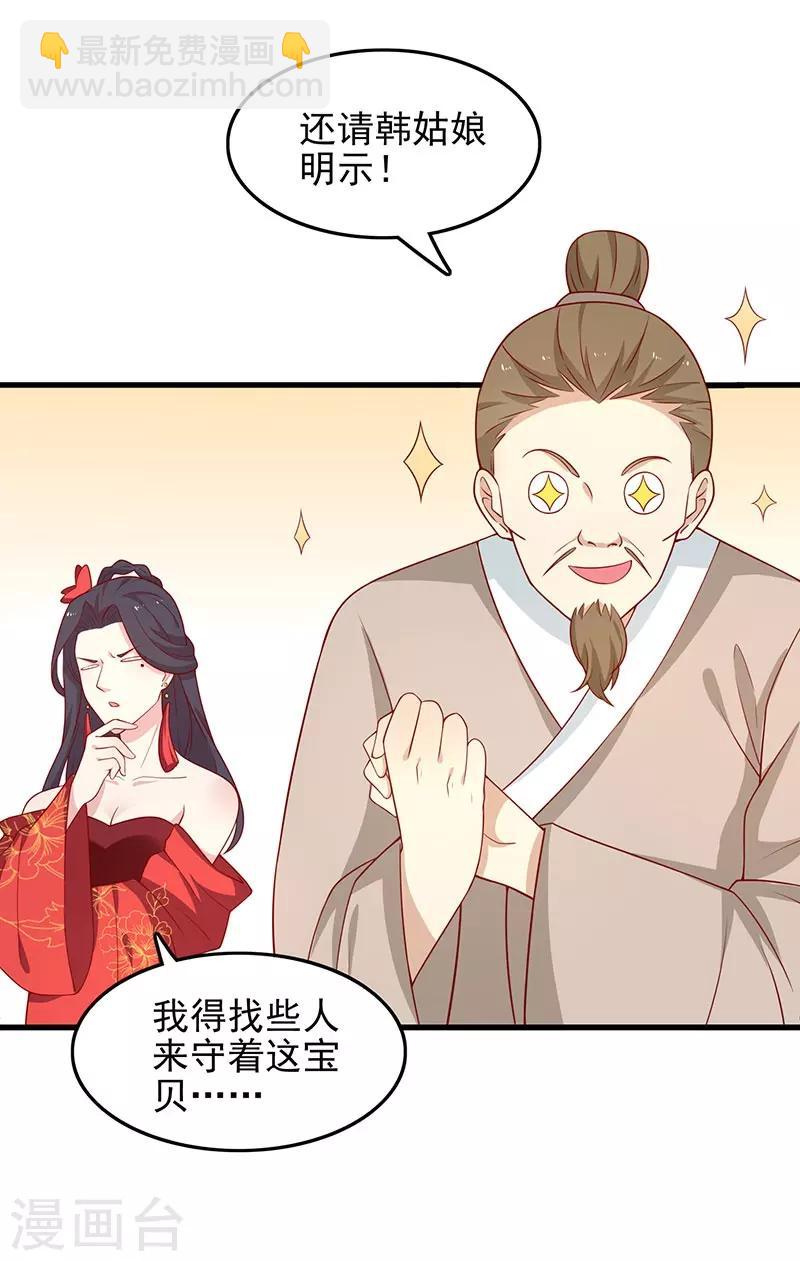 第55话 神女是谁-第58话