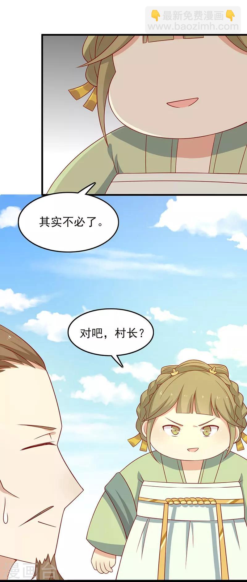 第55话 神女是谁-第58话