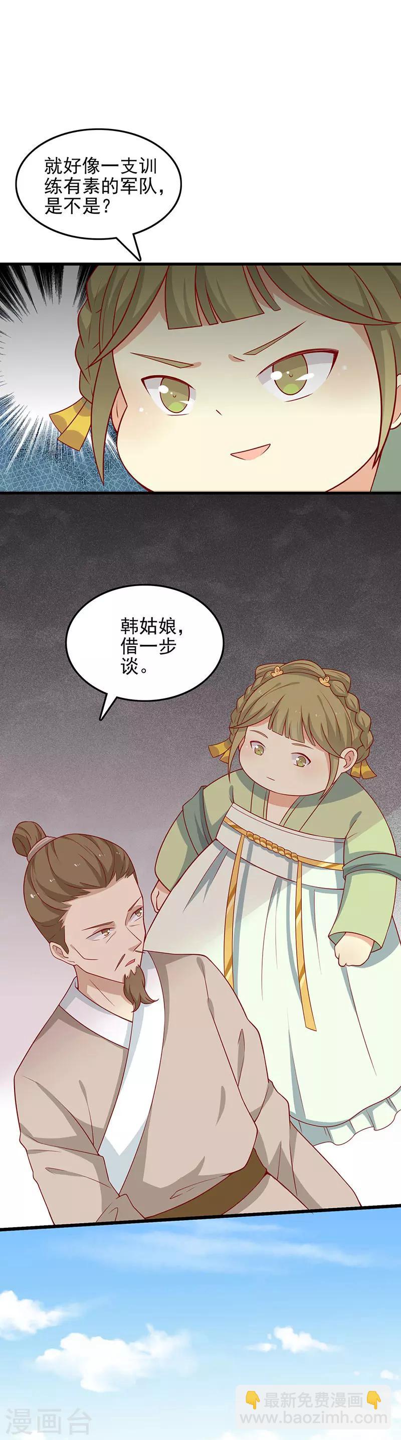 第55话 神女是谁-第58话