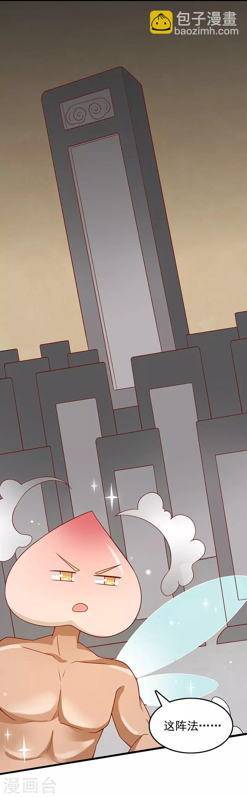 第55话 神女是谁-第58话