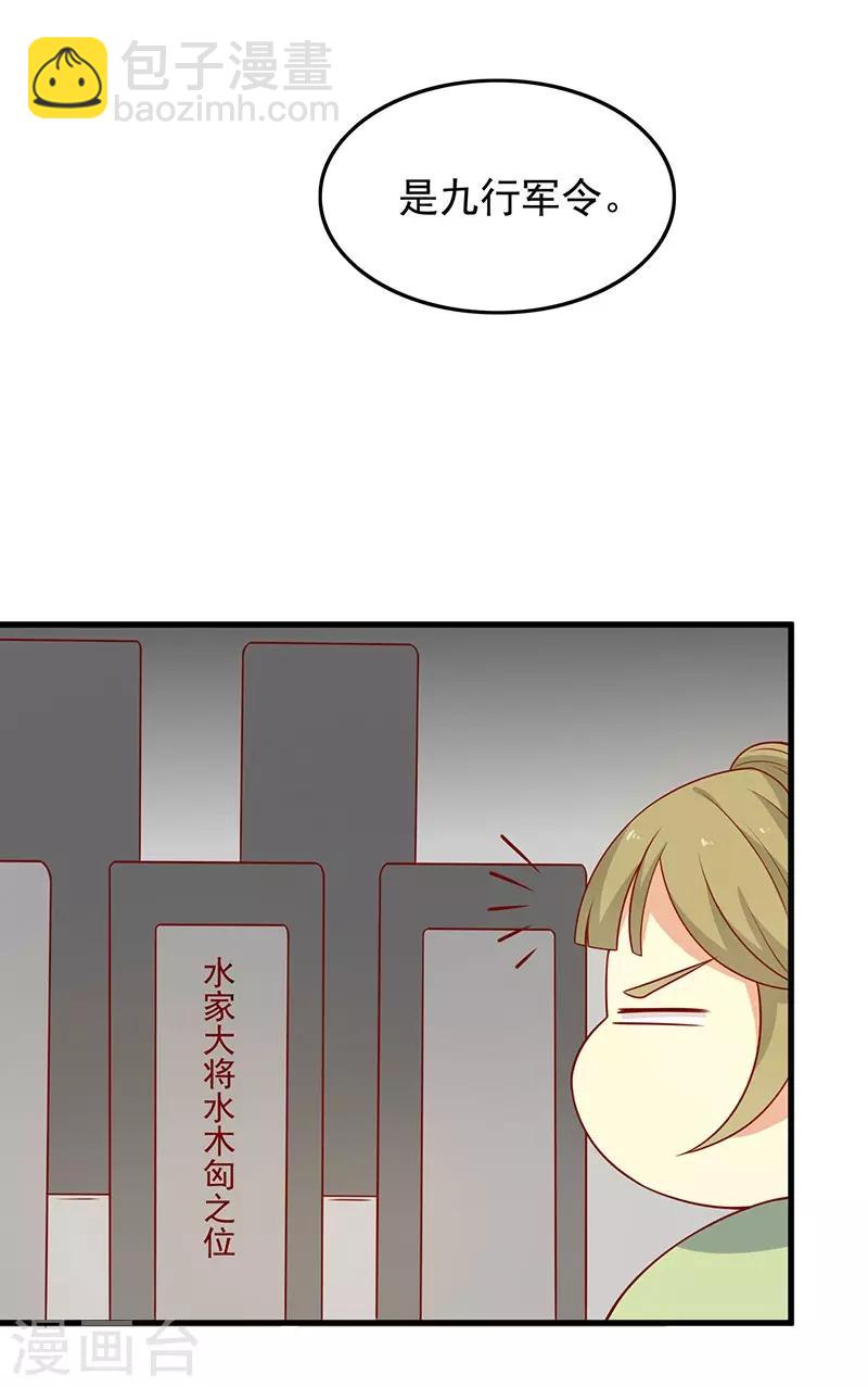第55话 神女是谁-第58话