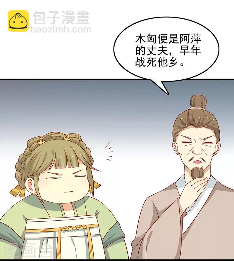 第55话 神女是谁-第58话