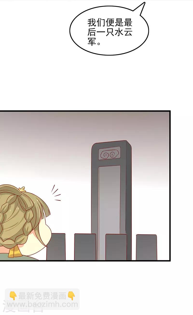 第55话 神女是谁-第58话