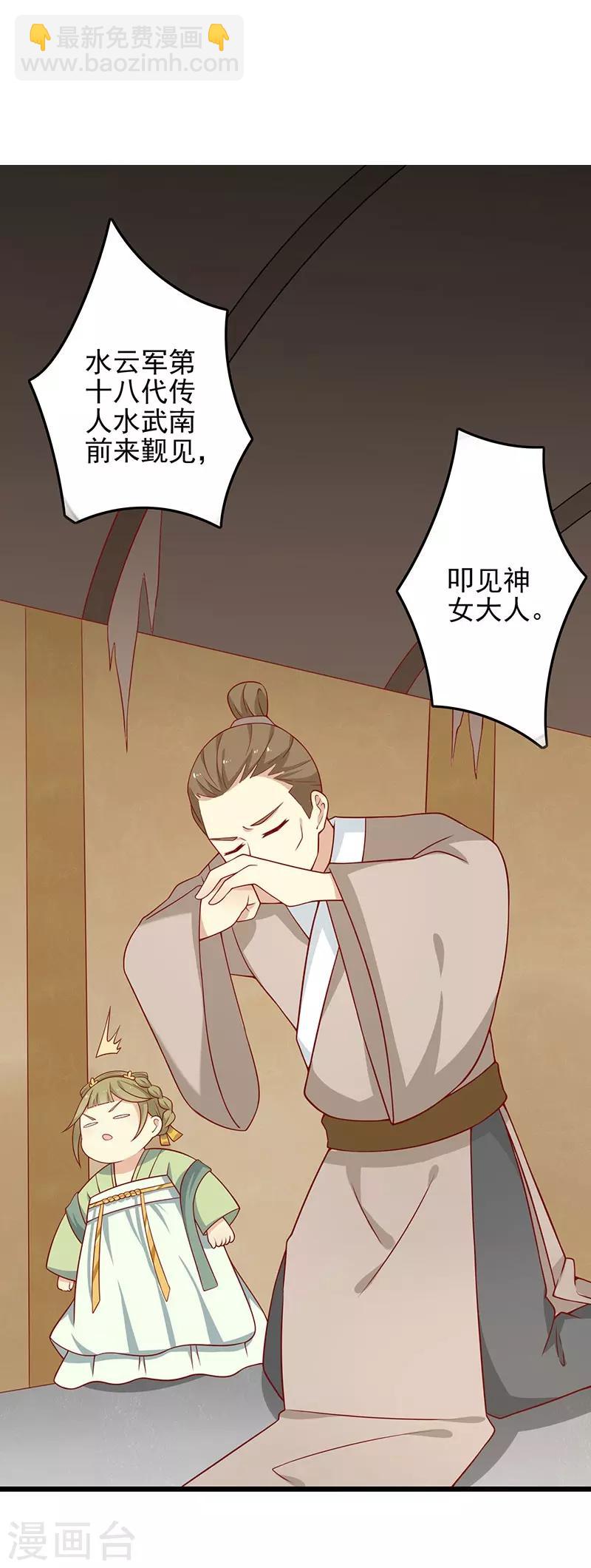 第55话 神女是谁-第58话