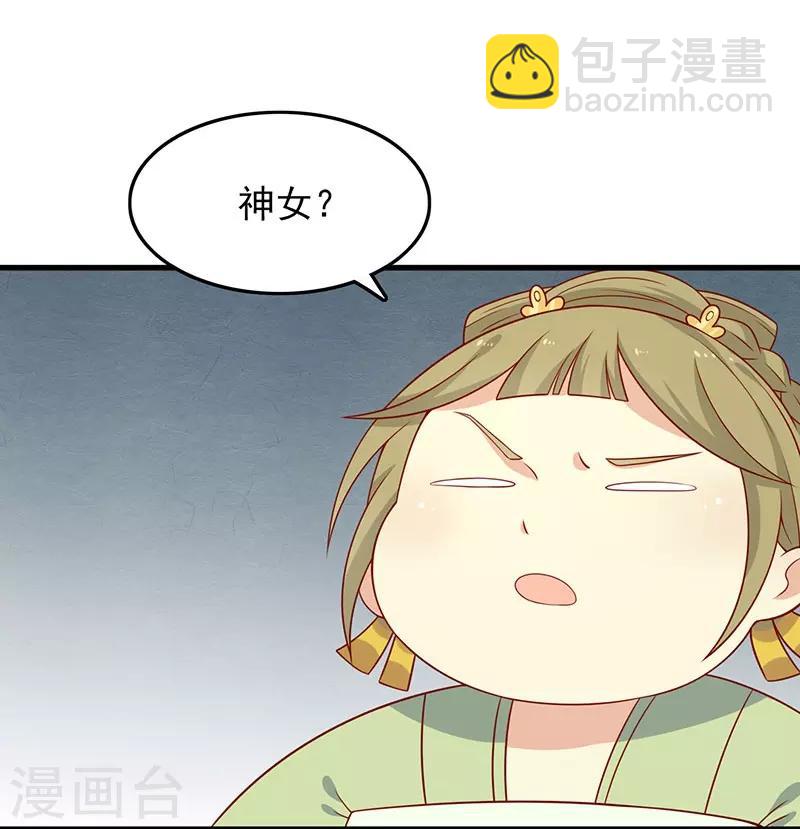 第55话 神女是谁-第58话