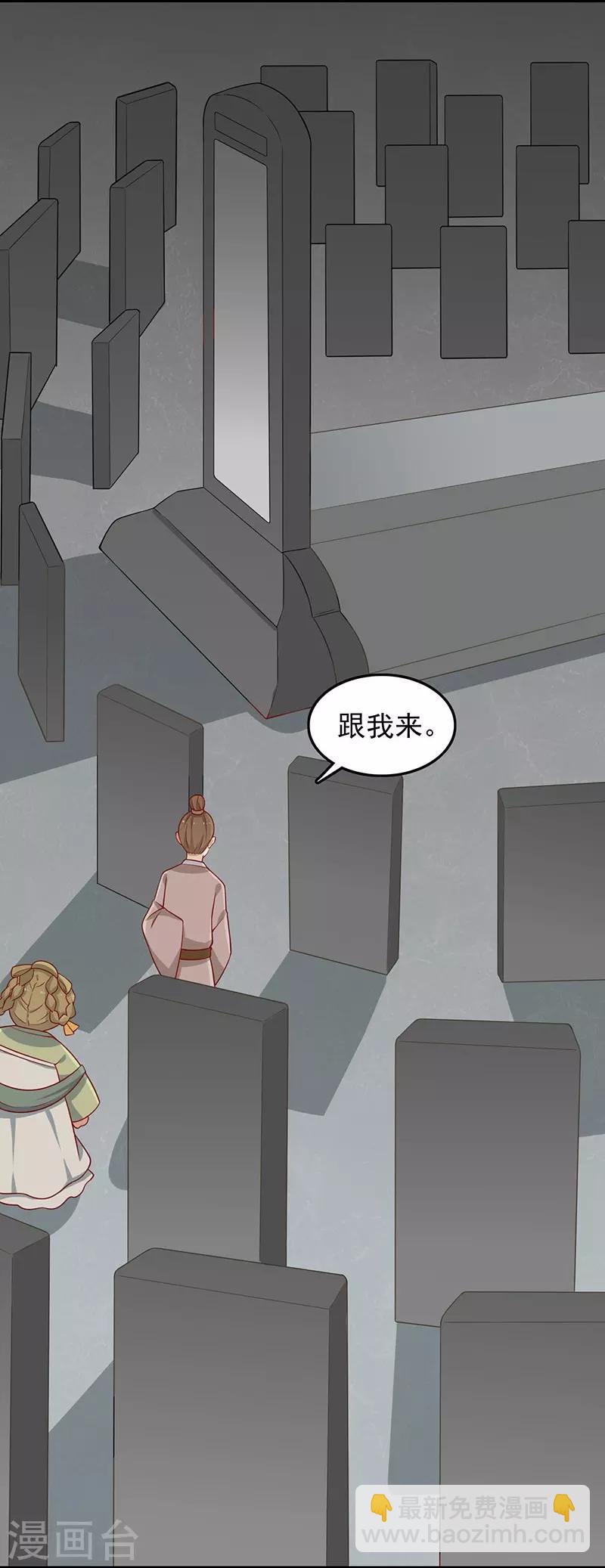 第55话 神女是谁-第58话