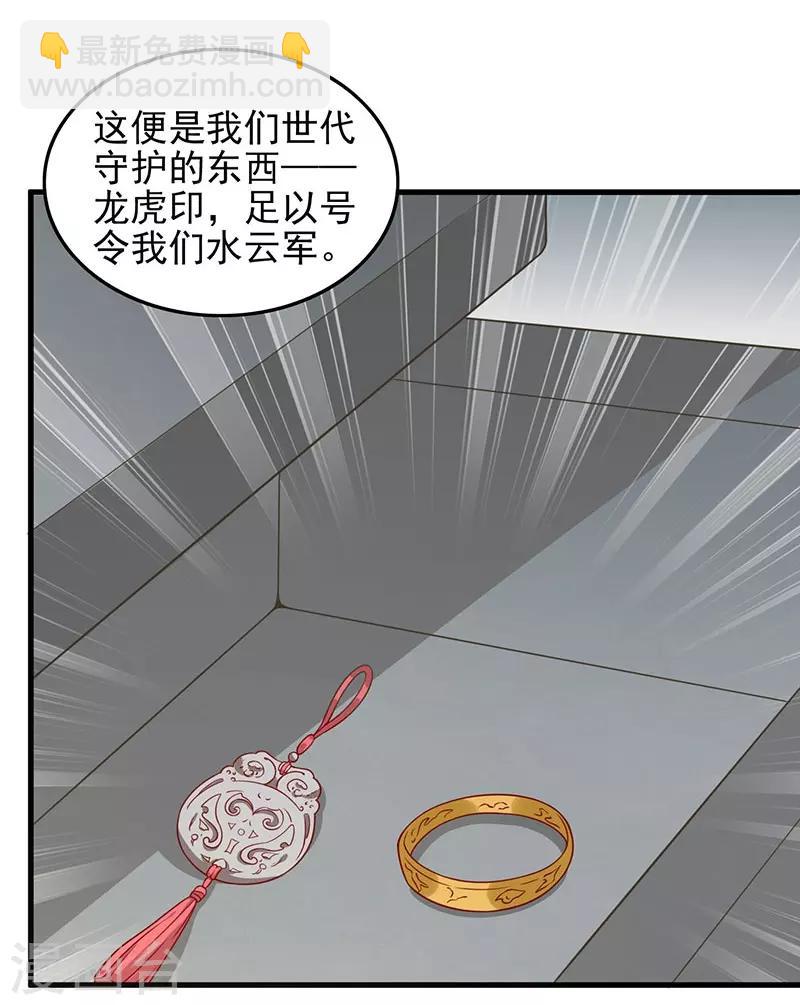 第55话 神女是谁-第58话