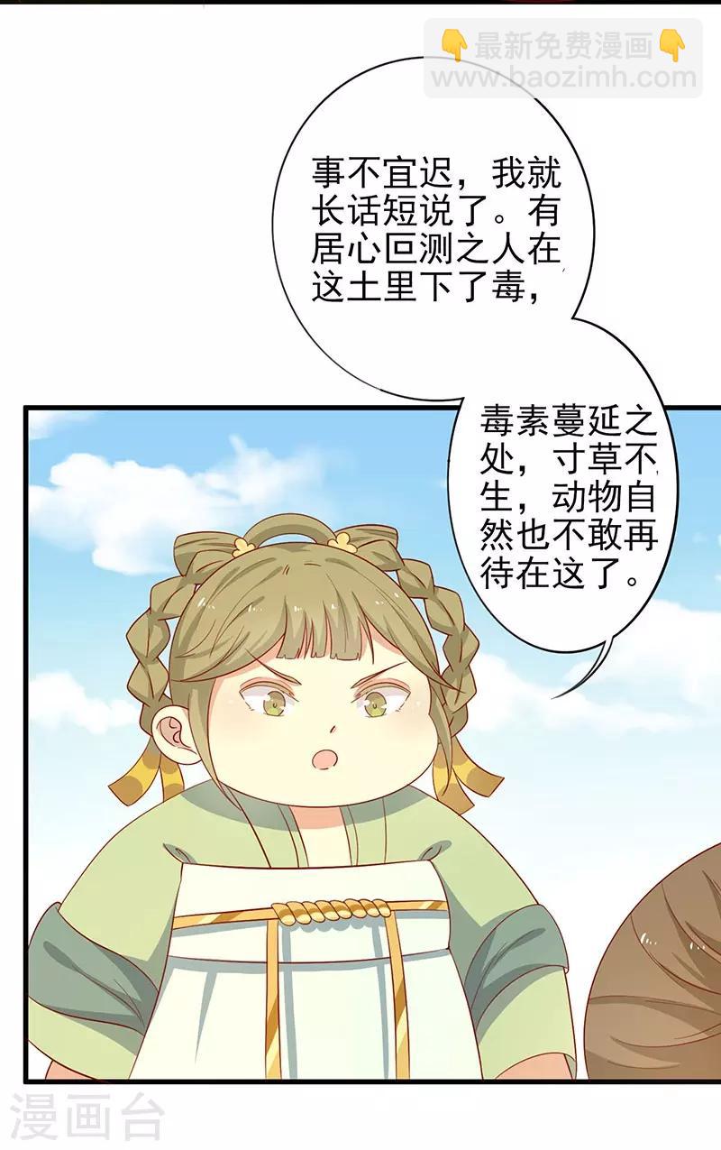 第55话 神女是谁-第58话