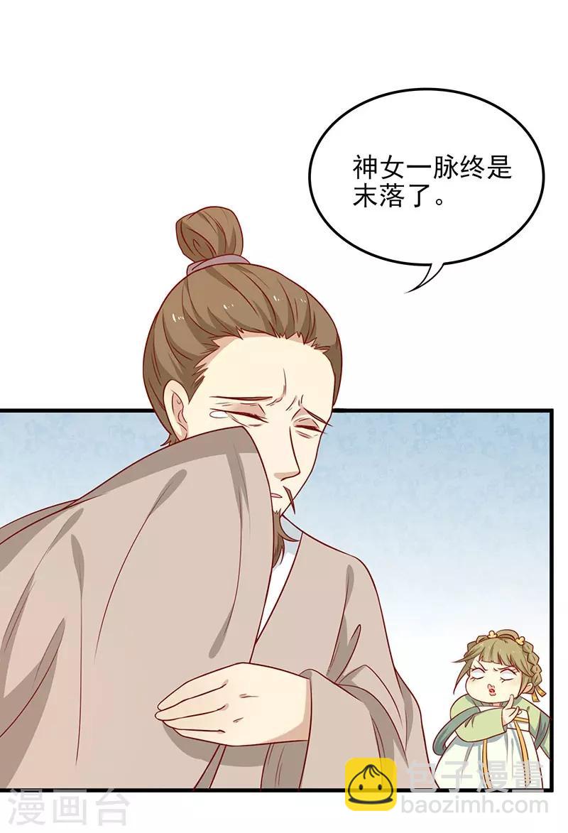第55话 神女是谁-第58话