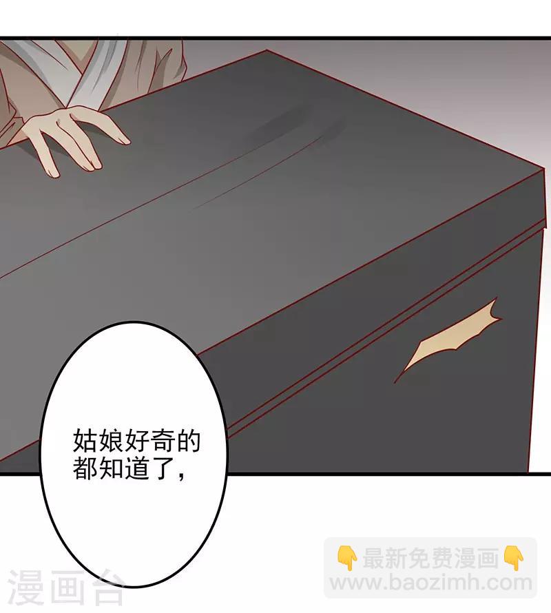 第55话 神女是谁-第58话