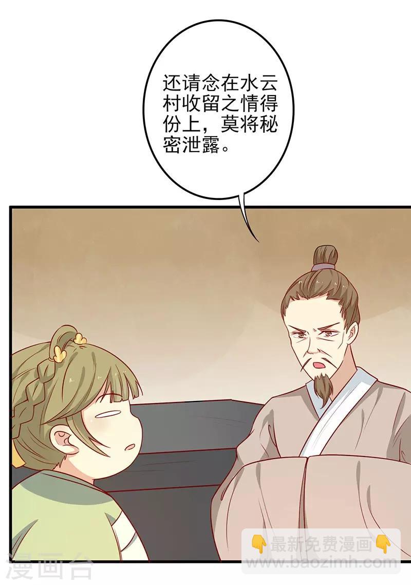 第55话 神女是谁-第58话