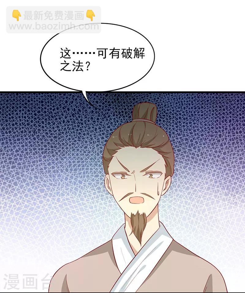 第55话 神女是谁-第58话
