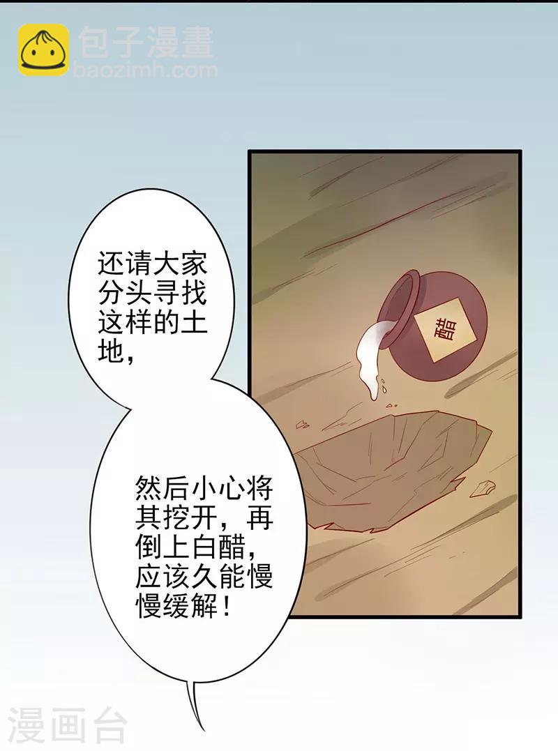 第55话 神女是谁-第58话