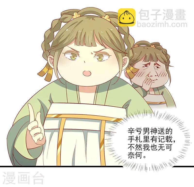 第55话 神女是谁-第58话