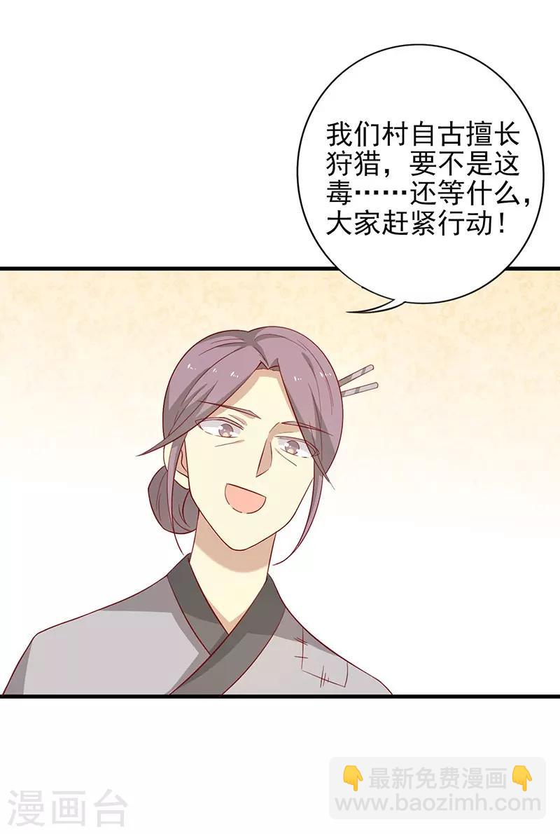 第55话 神女是谁-第58话