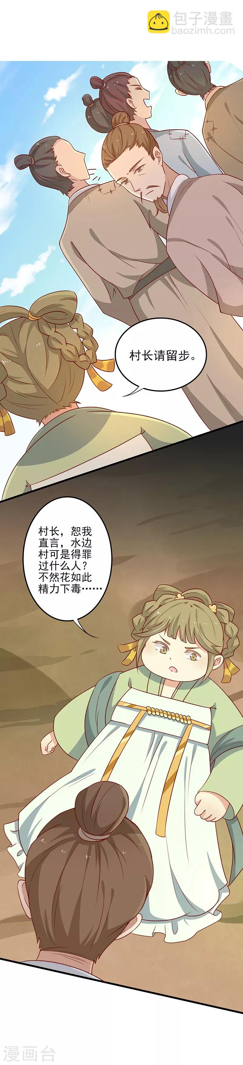第55话 神女是谁-第58话