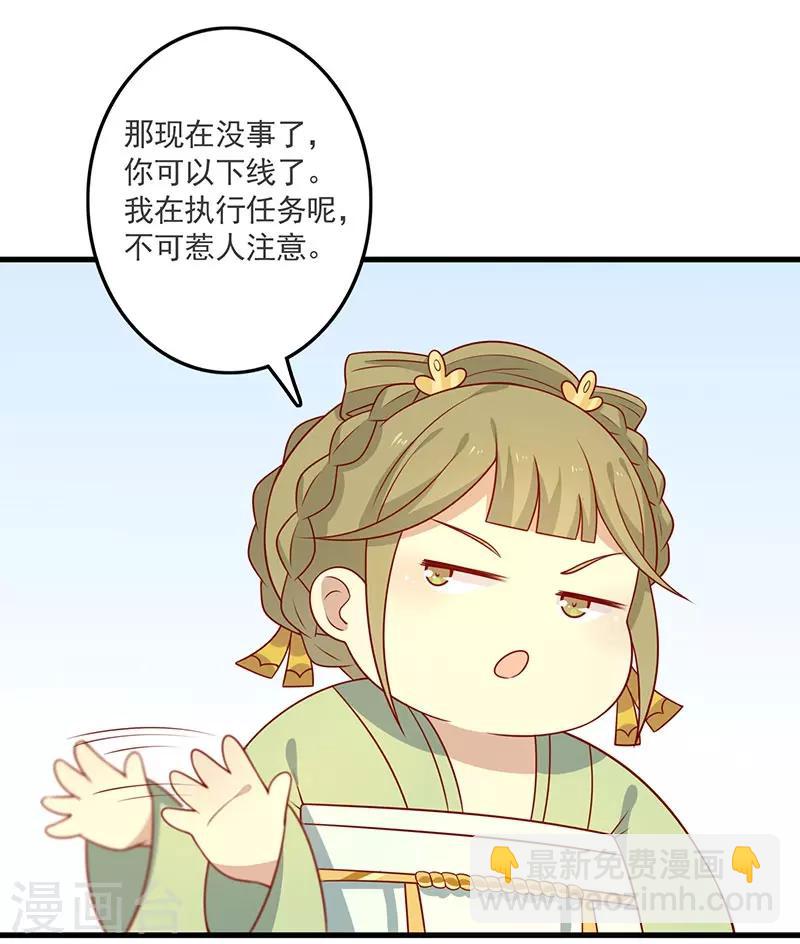 第57话 脑子不太好使-第60话