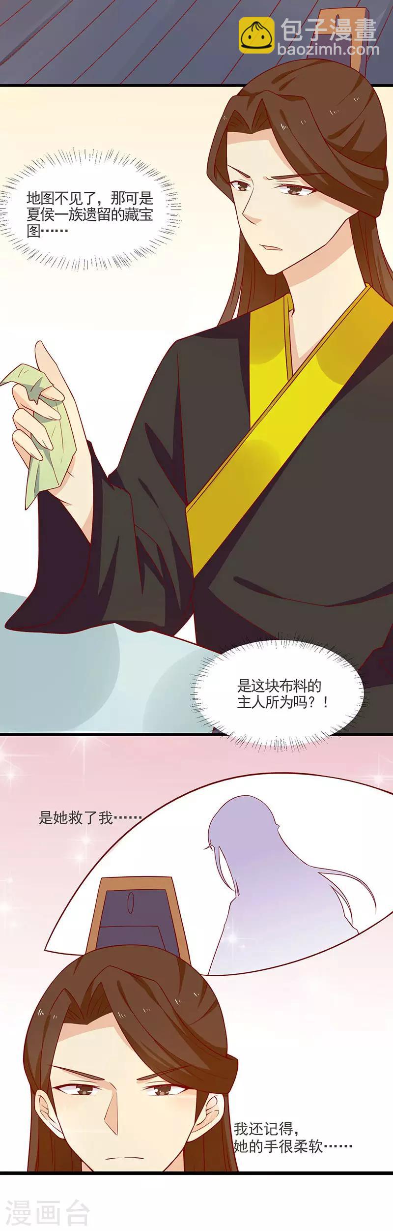 第57话 脑子不太好使-第60话