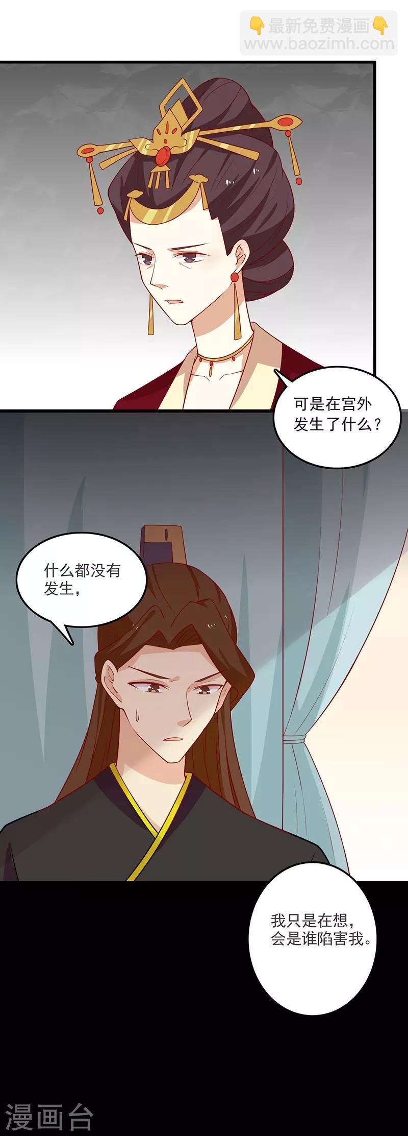 第57话 脑子不太好使-第60话
