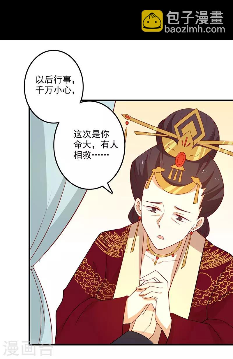 第57话 脑子不太好使-第60话