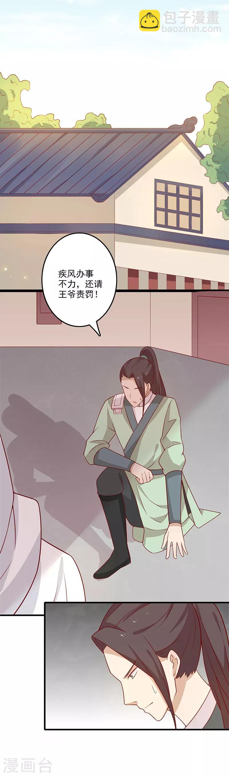 第57话 脑子不太好使-第60话