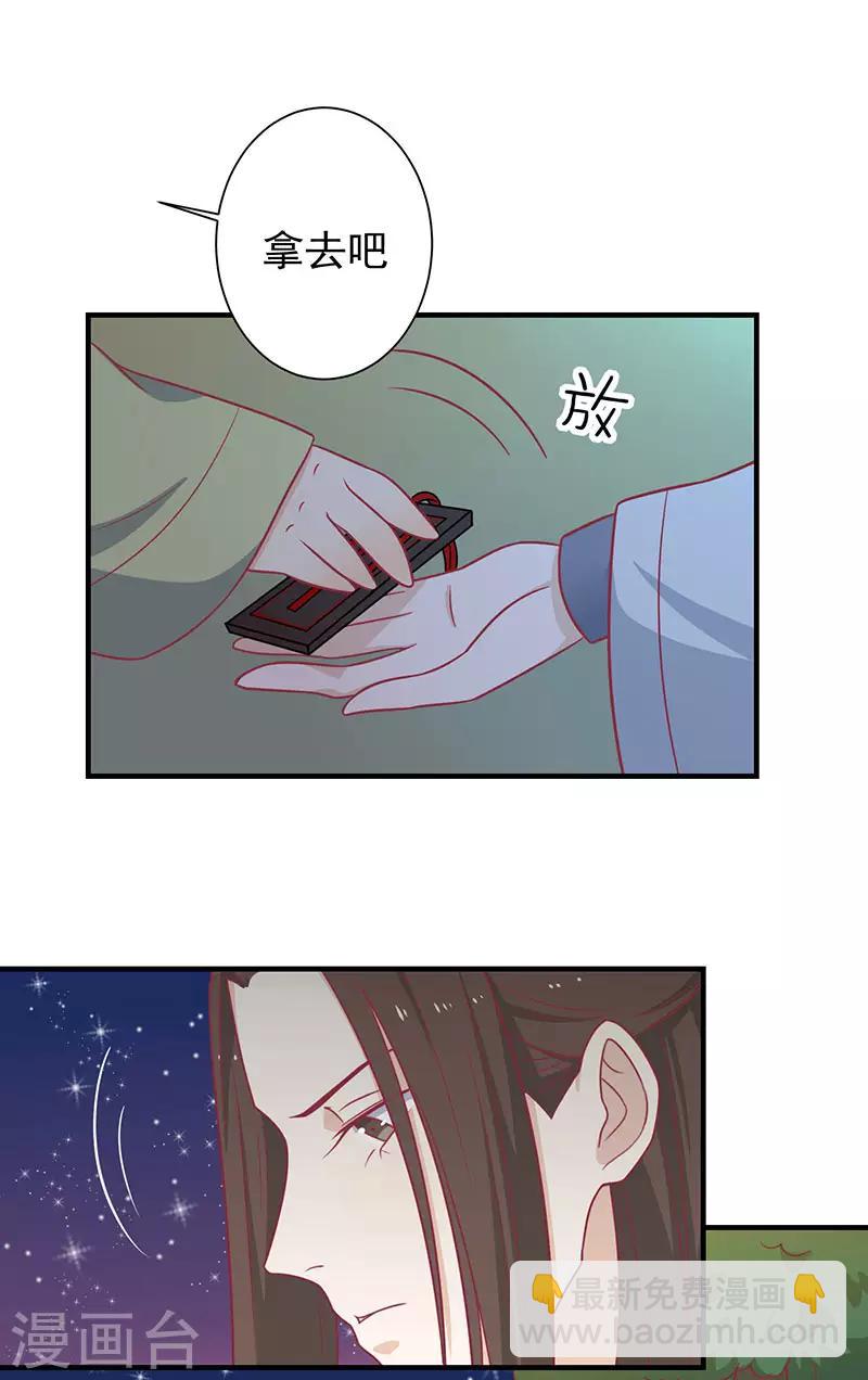 第59话 百里玟修-第62话