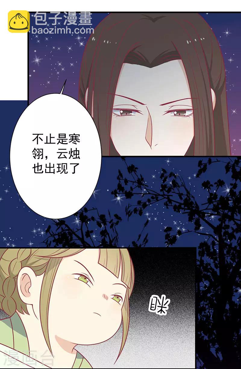 第59话 百里玟修-第62话