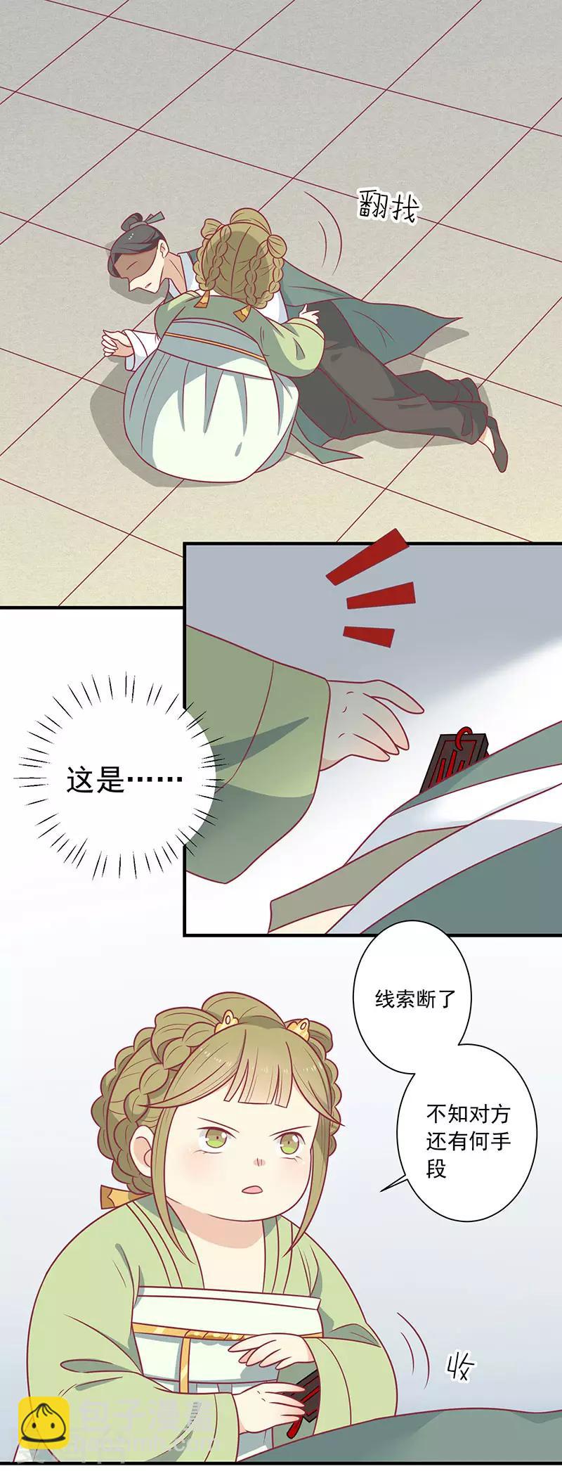 第59话 百里玟修-第62话