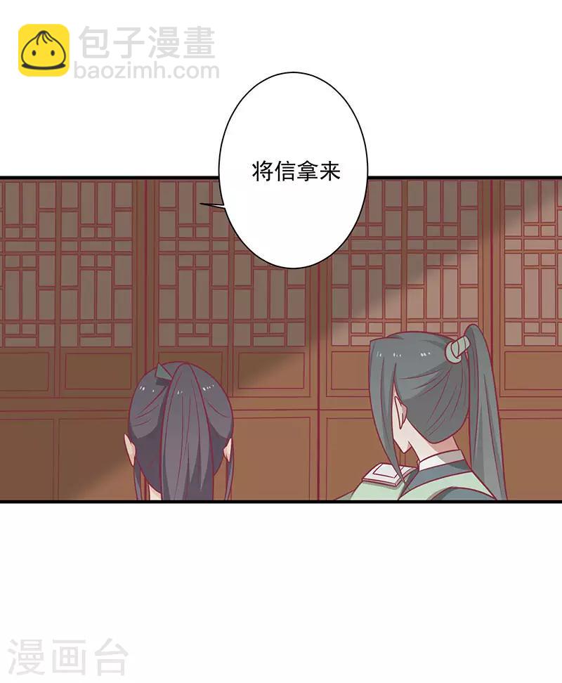 第59话 百里玟修-第62话
