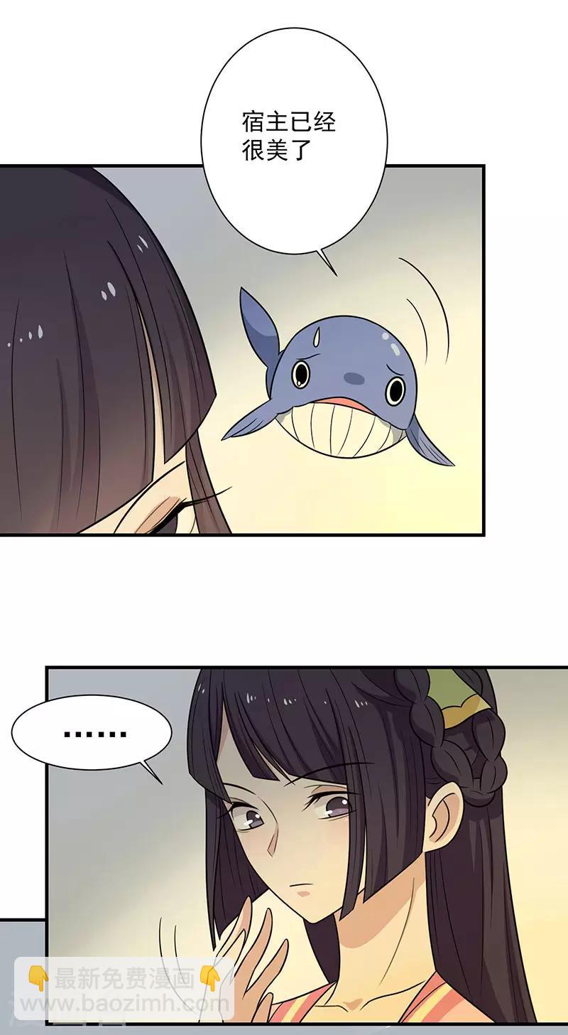 第59话 百里玟修-第62话
