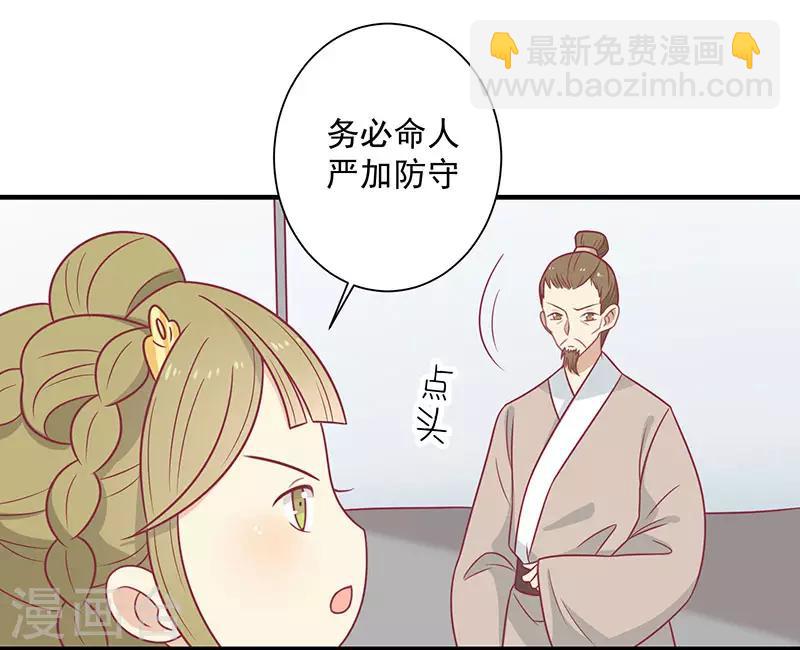 第59话 百里玟修-第62话