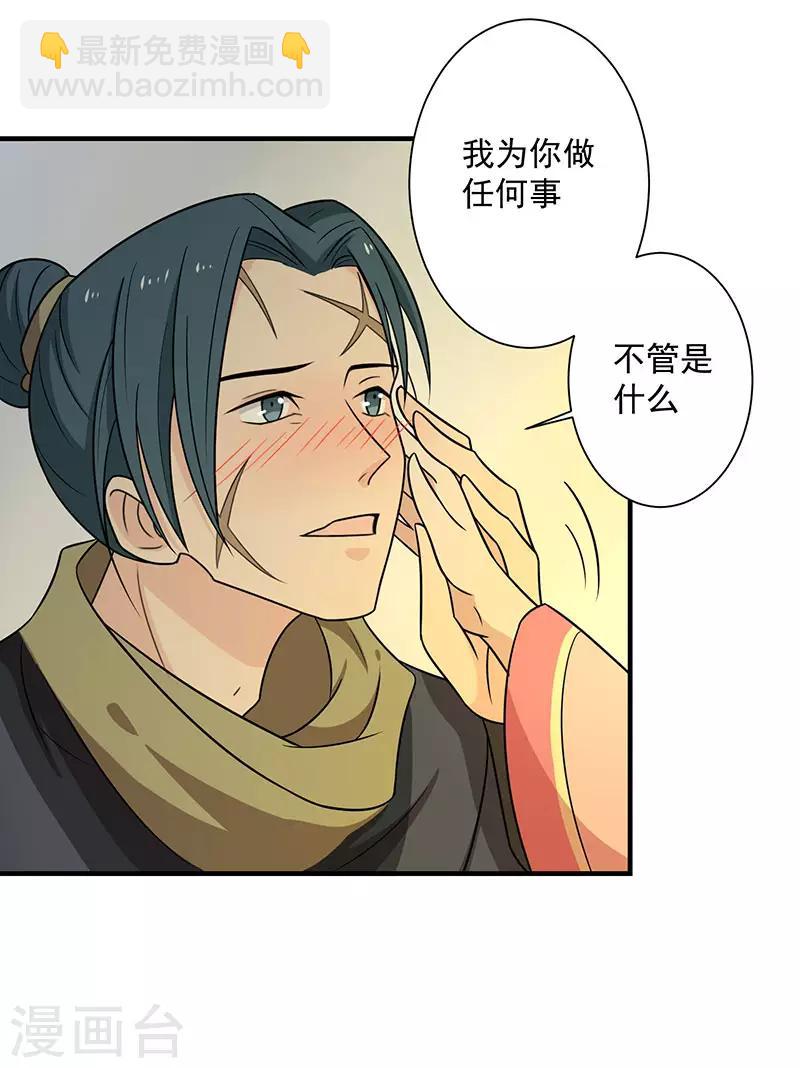 第59话 百里玟修-第62话
