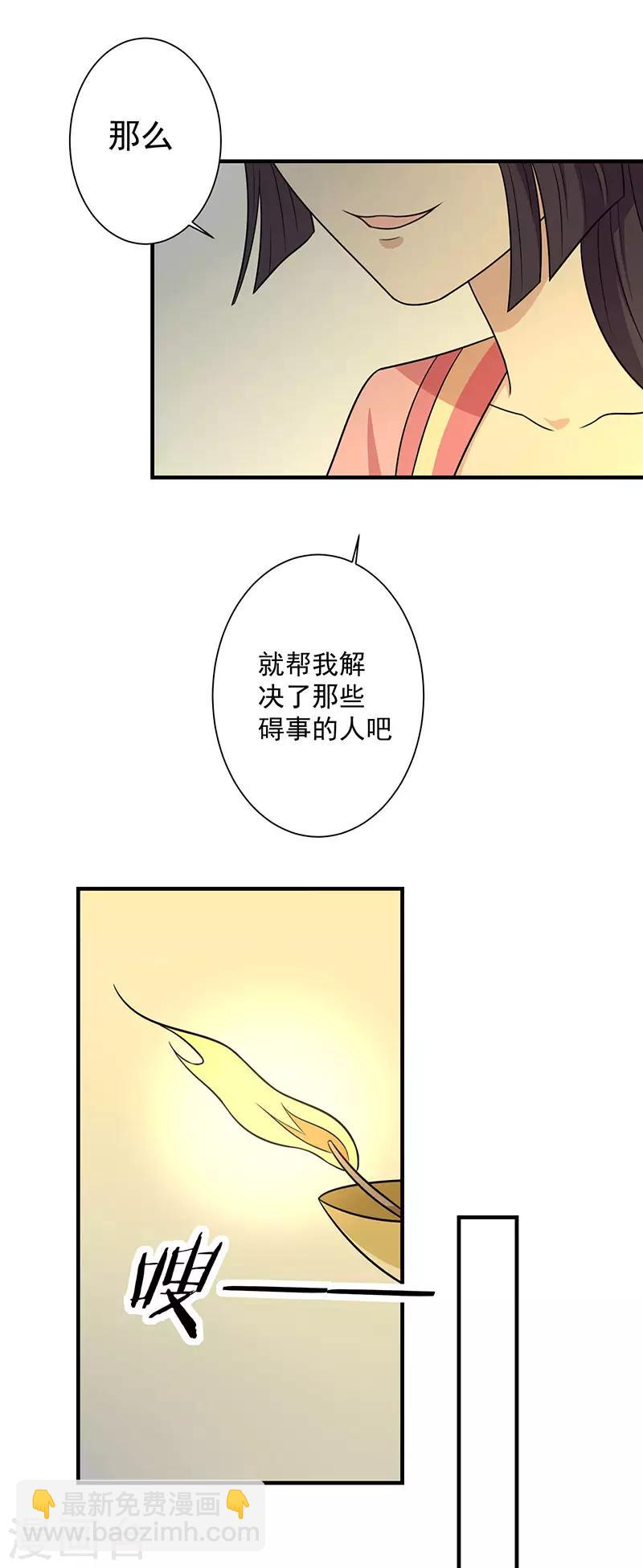 第59话 百里玟修-第62话