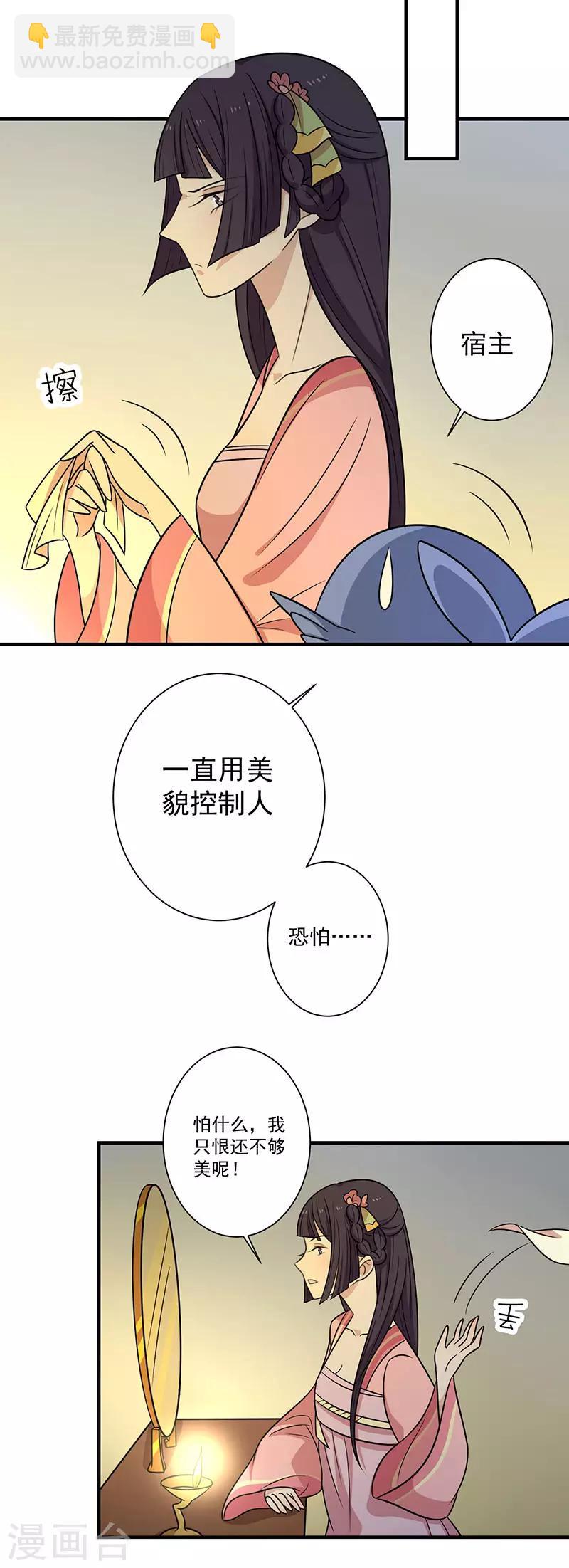第59话 百里玟修-第62话