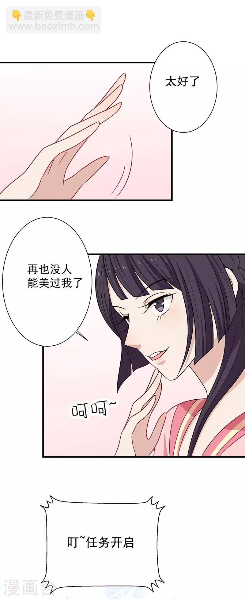 第59话 百里玟修-第62话