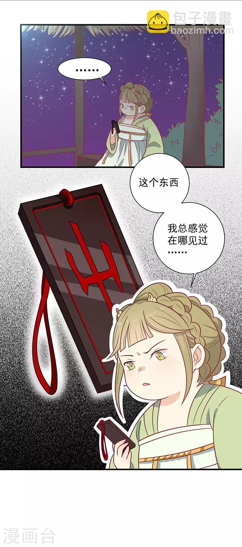 第59话 百里玟修-第62话
