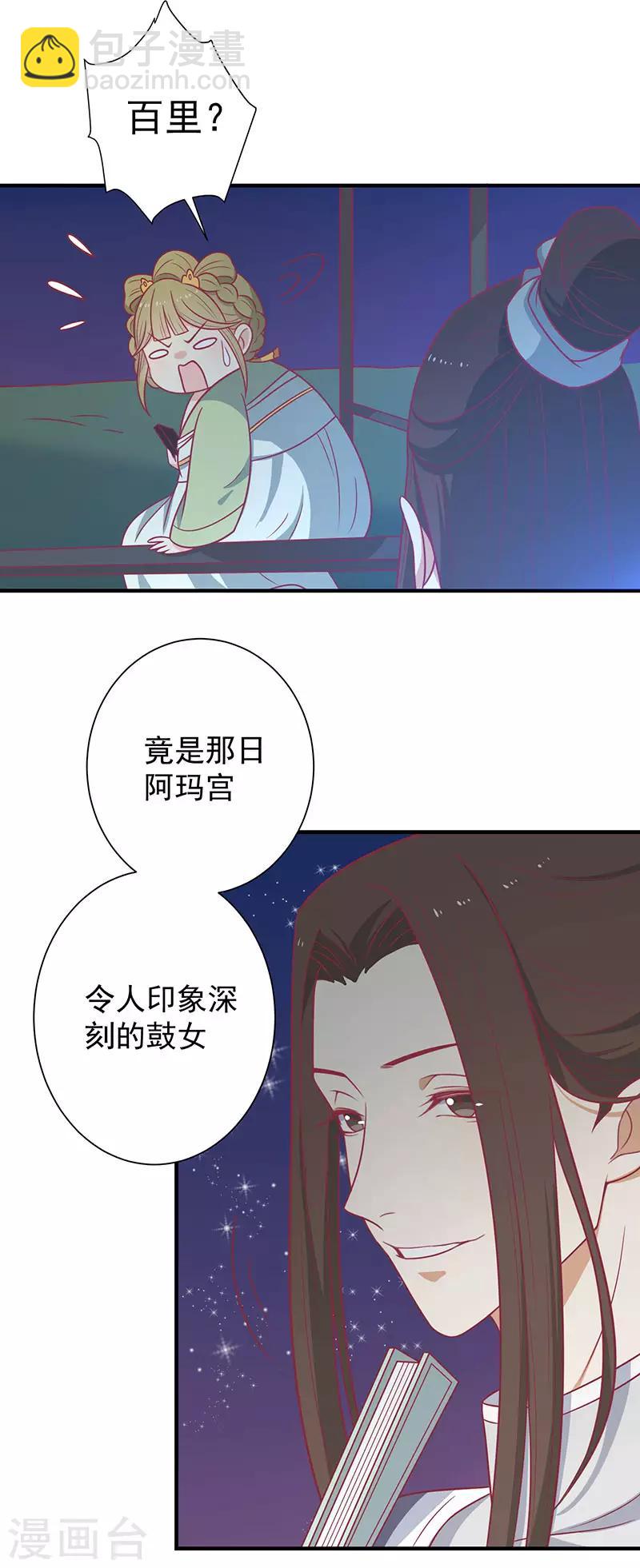第59话 百里玟修-第62话