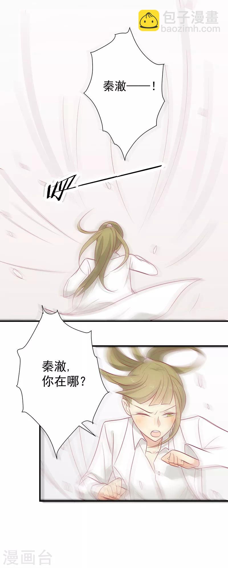 第61话 我不会放弃你-第64话