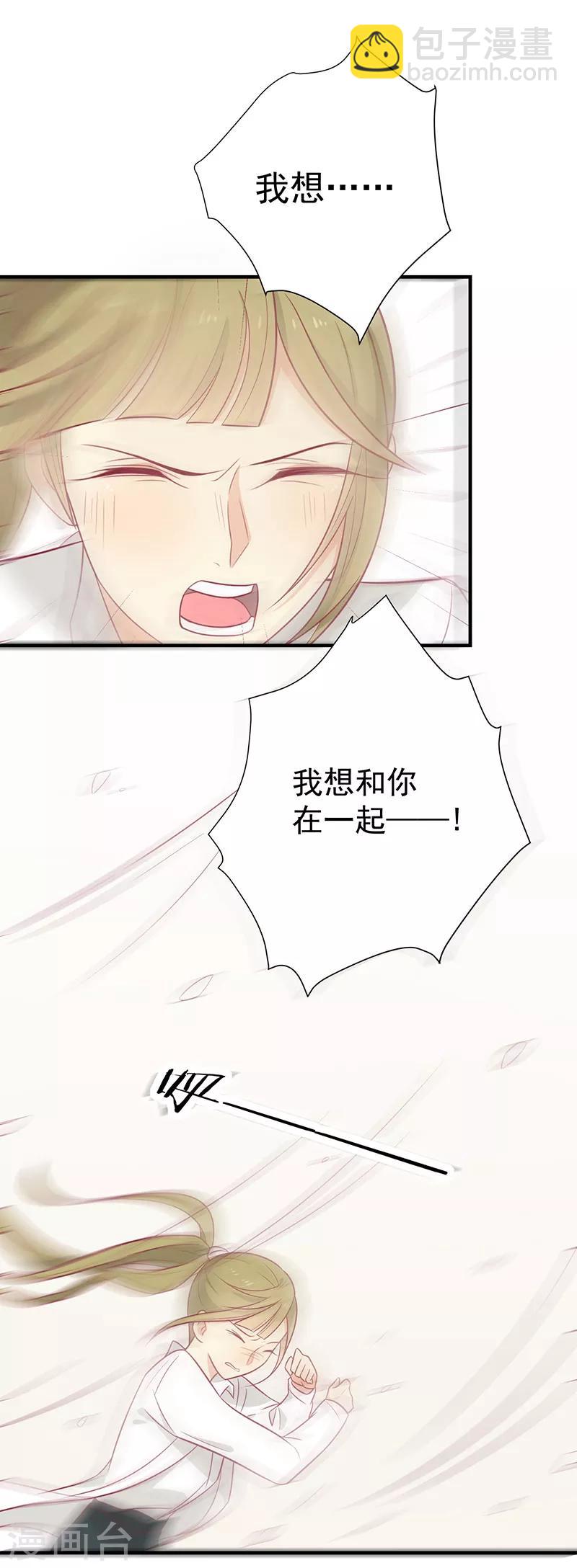 第61话 我不会放弃你-第64话