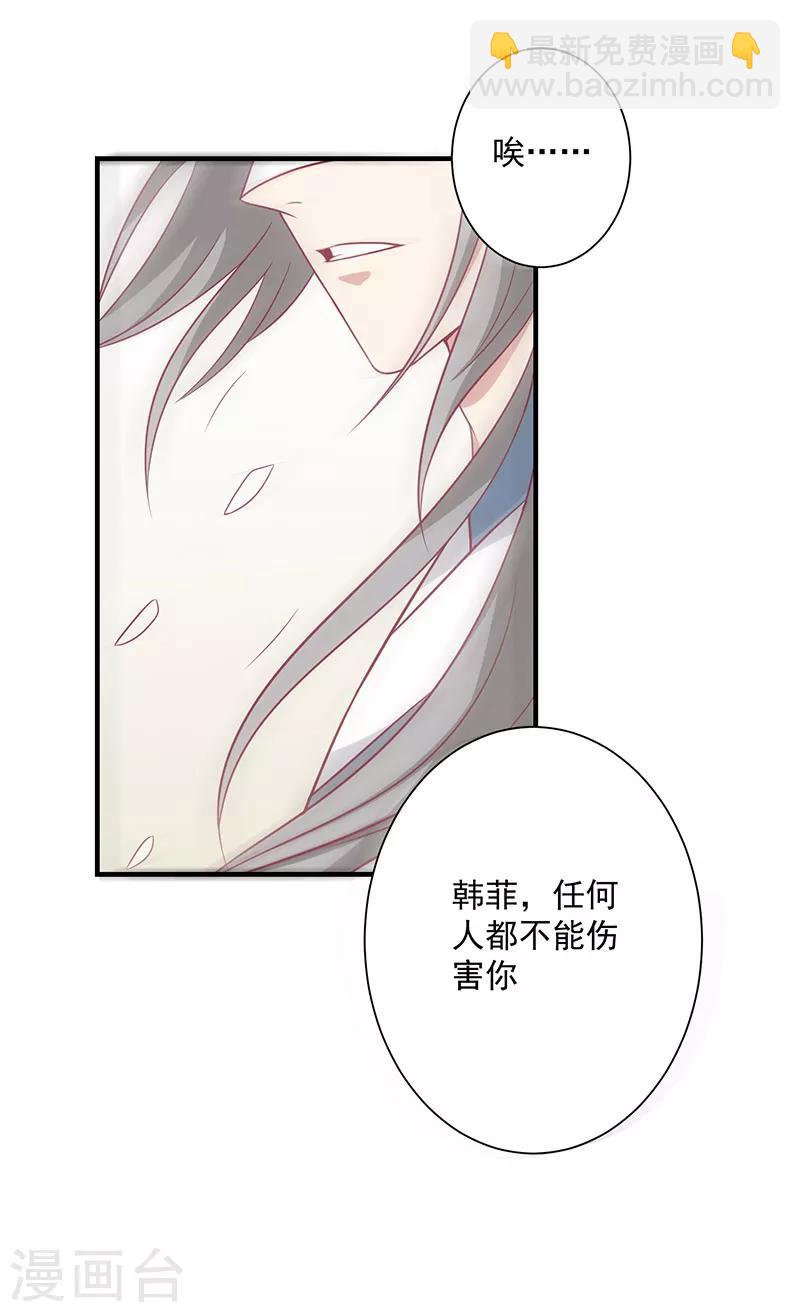 第61话 我不会放弃你-第64话